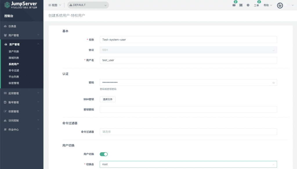 新增Magnus组件，JumpServer堡垒机v2.21.0发布