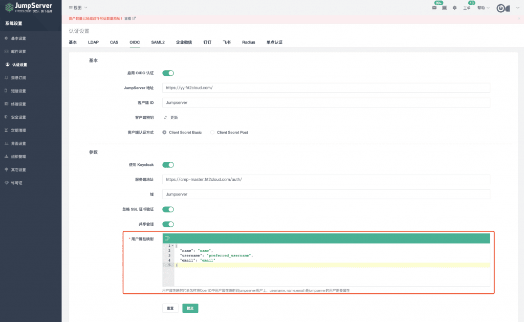 新增Razor组件支持代理连接RDP，JumpServer堡垒机v2.23.0发布