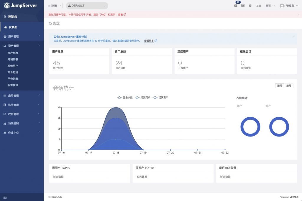 支持代理直连Oracle数据库，JumpServer堡垒机v2.24.0发布