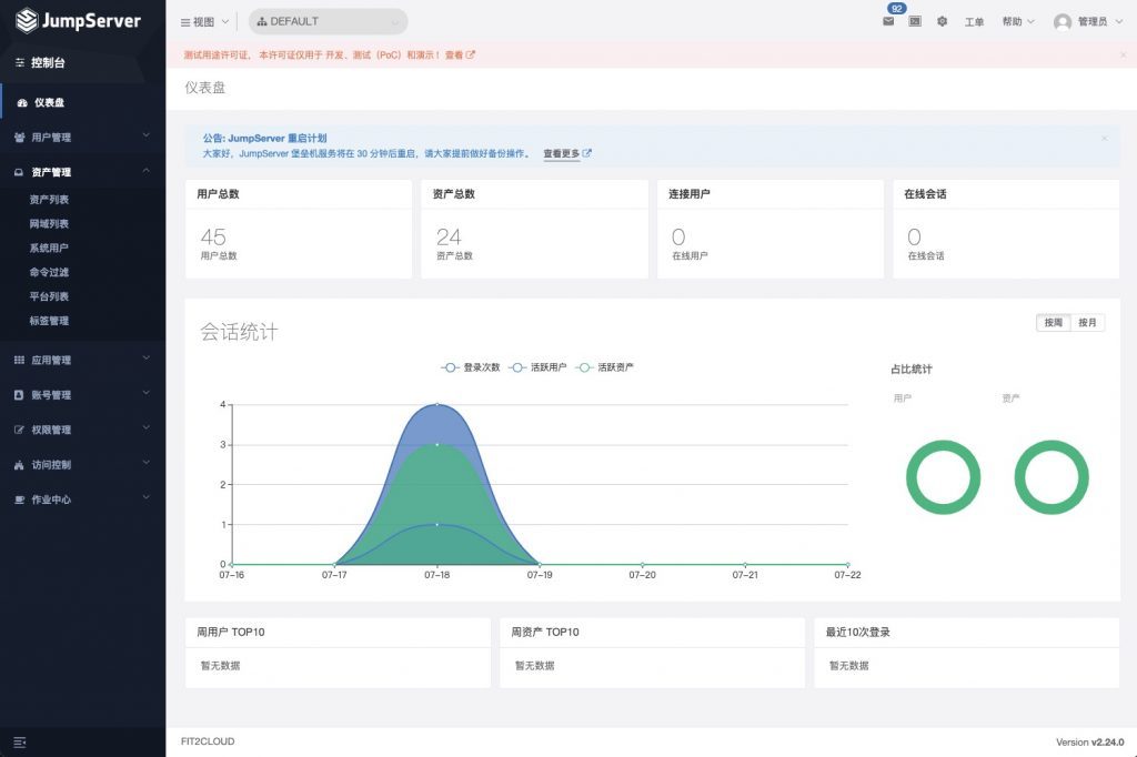 支持代理直连Oracle数据库，JumpServer堡垒机v2.24.0发布