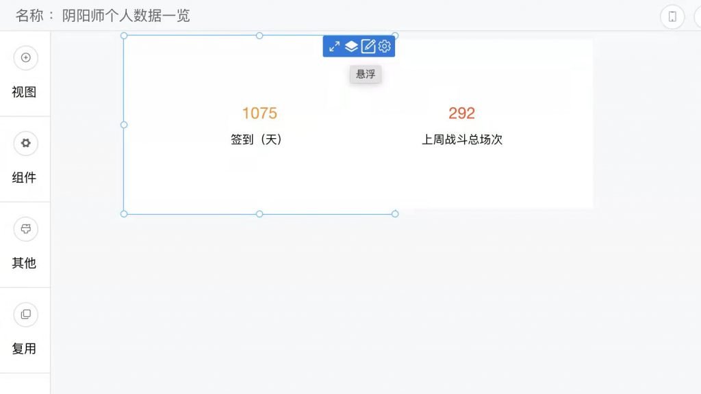 仪表板展示｜使用DataEase开源工具制作游戏数据仪表板