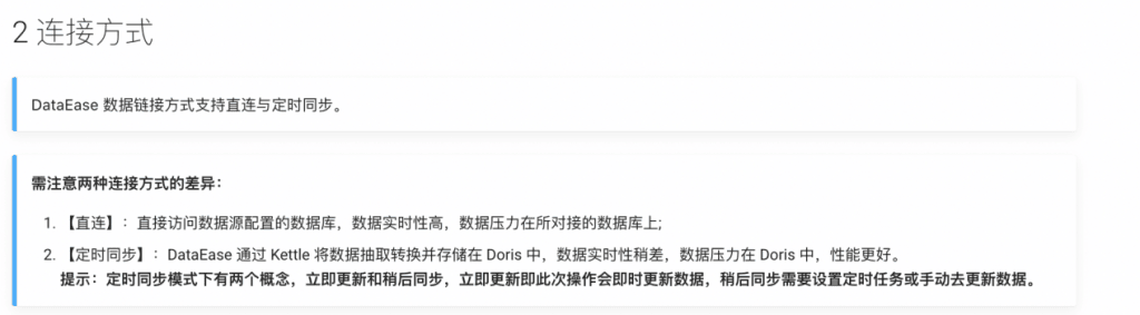 学习笔记｜数据小白使用DataEase制作数据大屏