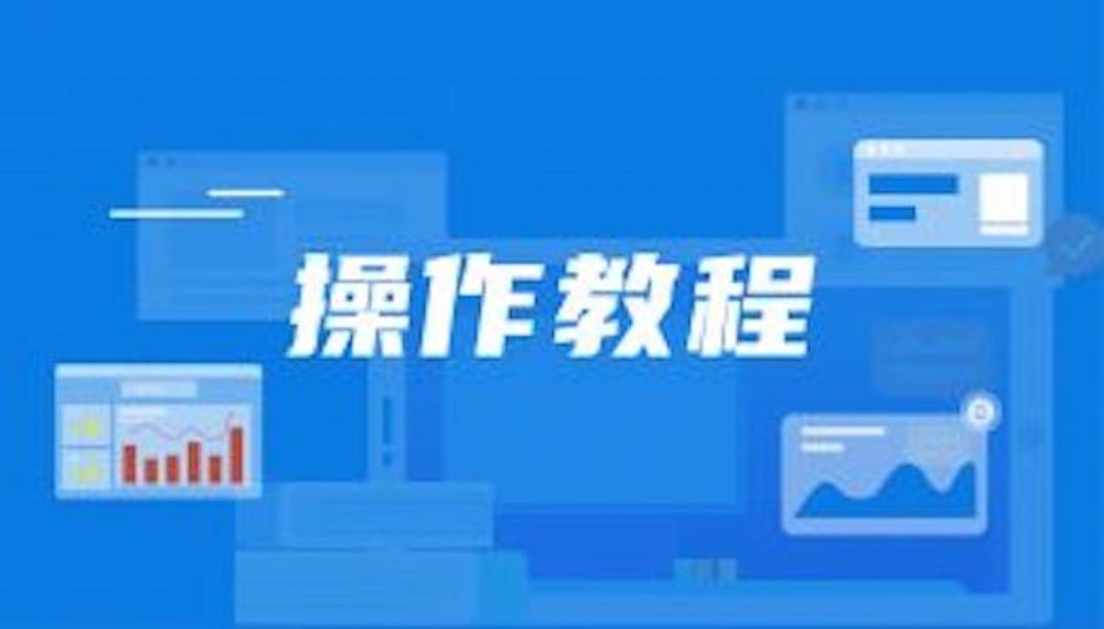 通过DataEase行列权限设置实现数据权限管控