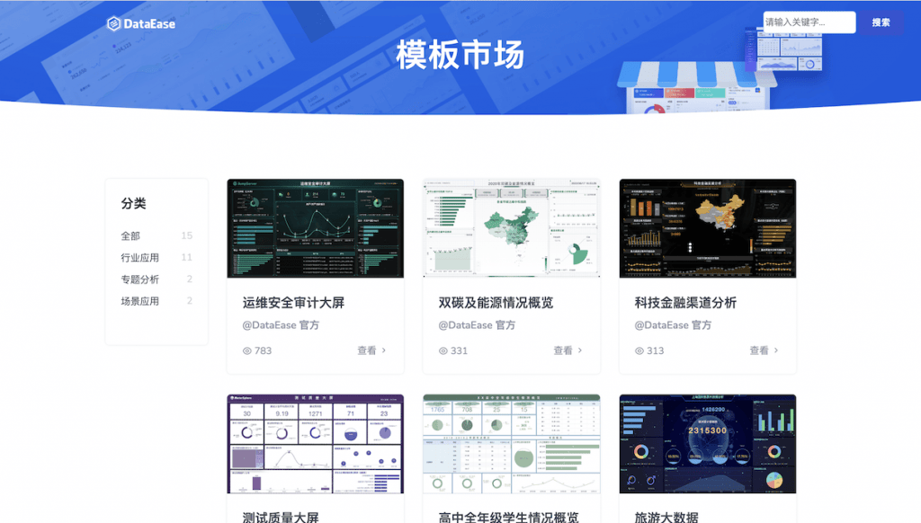 模板学堂丨JumpServer安全运维审计大屏