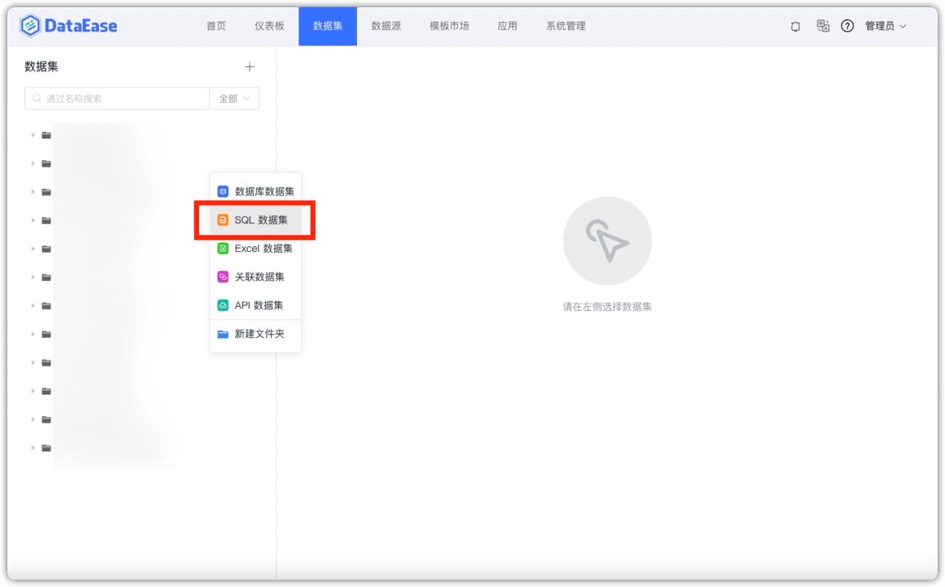 9 SQL数据集.png