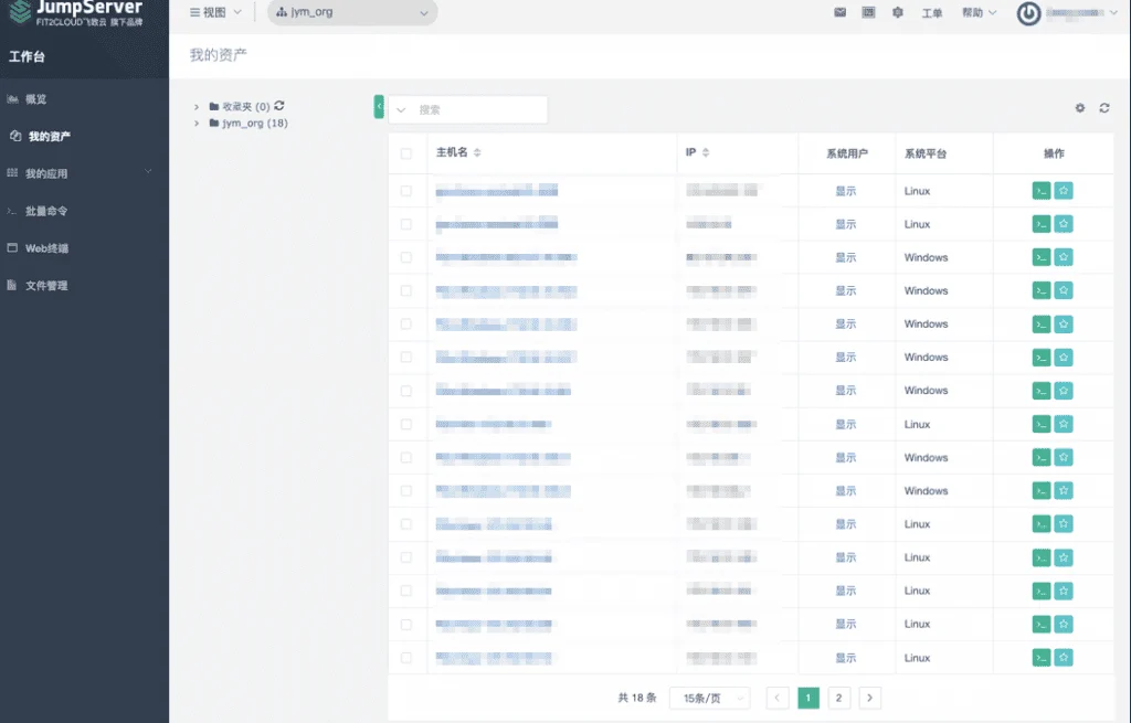 新增Magnus组件，JumpServer堡垒机v2.21.0发布