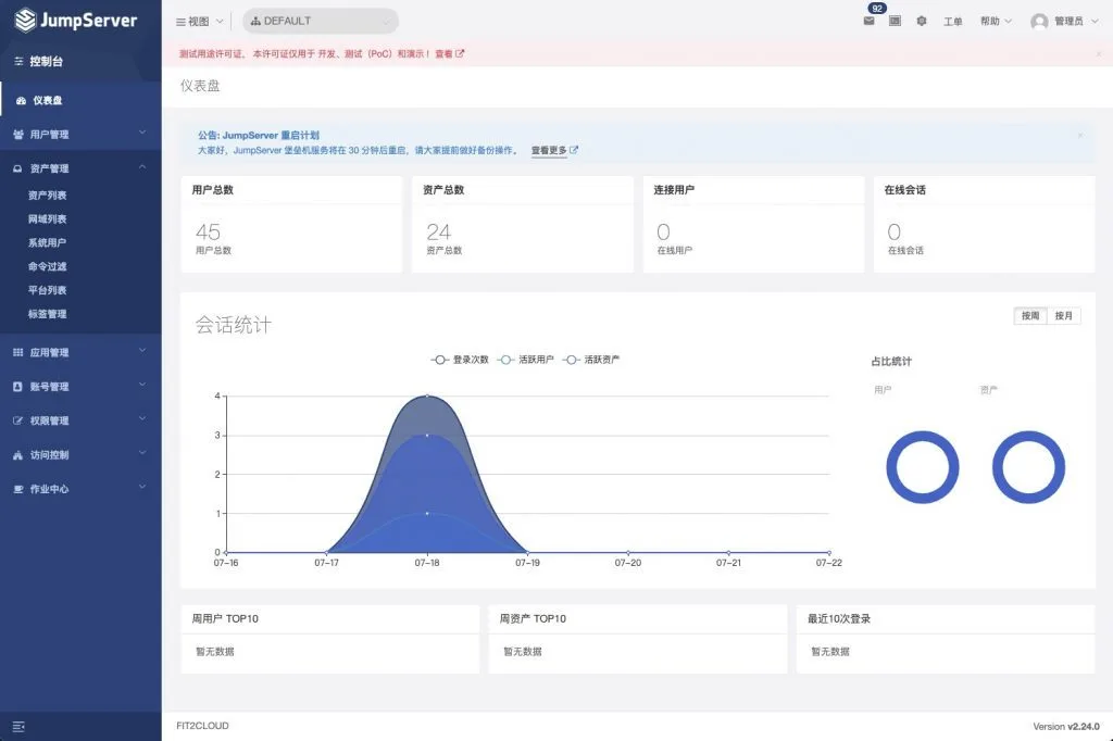 支持代理直连Oracle数据库，JumpServer堡垒机v2.24.0发布