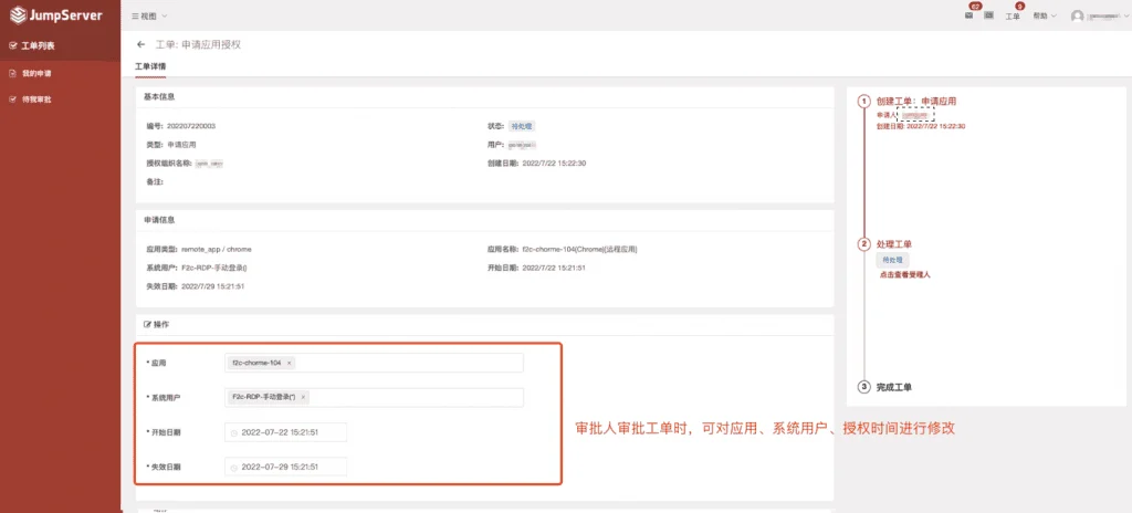 支持代理直连Oracle数据库，JumpServer堡垒机v2.24.0发布